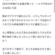 ヒメ日記 2026/03/12 16:32 投稿 なつ Evolution 2nd