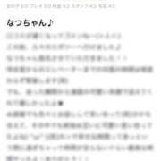 ヒメ日記 2026/06/29 17:42 投稿 なつ Evolution 2nd