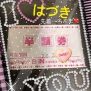 ヒメ日記 2026/02/16 13:46 投稿 はづき 久留米デリヘルセンター