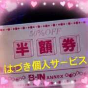 ヒメ日記 2026/04/11 21:36 投稿 はづき 久留米デリヘルセンター