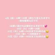 ヒメ日記 2026/02/03 23:23 投稿 涼宮 つむぎ アリス女学院 日本橋校