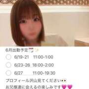 優【ユウ】 6月☔️予定🗓 ピンクコレクション尼崎店