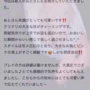 ヒメ日記 2026/01/31 06:26 投稿 おと 吉原ファーストレディ