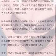 ヒメ日記 2026/01/31 12:17 投稿 おと 吉原ファーストレディ