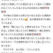 ヒメ日記 2026/02/12 16:06 投稿 おと 吉原ファーストレディ