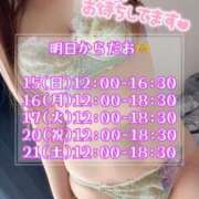 ヒメ日記 2026/03/14 18:25 投稿 つかさ 池袋デリヘル倶楽部