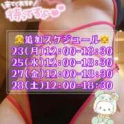 ヒメ日記 2026/03/19 16:45 投稿 つかさ 池袋デリヘル倶楽部