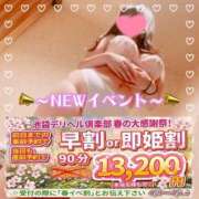 ヒメ日記 2026/04/07 15:05 投稿 つかさ 池袋デリヘル倶楽部