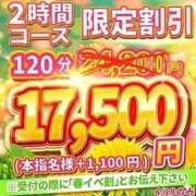 ヒメ日記 2026/04/17 15:23 投稿 つかさ 池袋デリヘル倶楽部