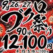 ヒメ日記 2026/09/26 10:42 投稿 つかさ 池袋デリヘル倶楽部