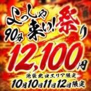 ヒメ日記 2026/10/09 15:06 投稿 つかさ 池袋デリヘル倶楽部