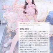 ヒメ日記 2026/02/09 14:22 投稿 アメ MEGA PALACE(メガパレス）