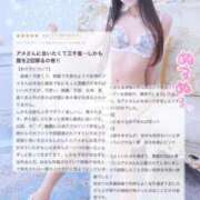 ヒメ日記 2026/02/21 22:25 投稿 アメ MEGA PALACE(メガパレス）