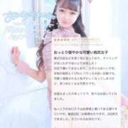 ヒメ日記 2026/02/26 18:54 投稿 アメ MEGA PALACE(メガパレス）