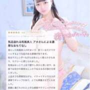 ヒメ日記 2026/04/03 13:13 投稿 アメ MEGA PALACE(メガパレス）