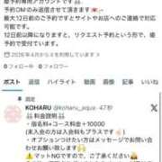 ヒメ日記 2026/04/04 16:17 投稿 こはる ソープランド AQUA（アクア）