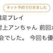 ヒメ日記 2026/03/30 21:09 投稿 村上アン【優等生】 素人専門　街角レディ