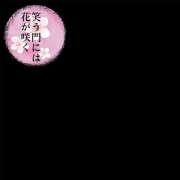 ヒメ日記 2026/04/09 17:49 投稿 えみか かりんと赤坂