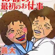 ヒメ日記 2026/01/24 13:29 投稿 ひなた 熟女の風俗最終章 錦糸町店