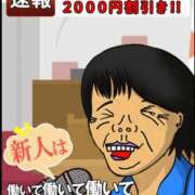 ヒメ日記 2026/01/25 11:05 投稿 ひなた 熟女の風俗最終章 錦糸町店