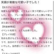 ヒメ日記 2026/03/02 13:43 投稿 せかい バカンス学園　谷九校