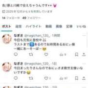 ヒメ日記 2026/02/07 12:42 投稿 なぎさ ニューティアラ