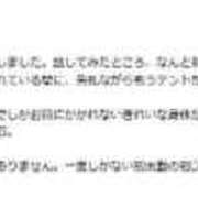 ヒメ日記 2026/03/31 23:50 投稿 小夜(さよ) グランドオペラ横浜