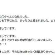 ヒメ日記 2026/04/01 00:01 投稿 小夜(さよ) グランドオペラ横浜