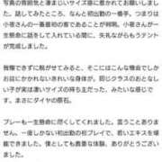 ヒメ日記 2026/04/04 23:28 投稿 小夜(さよ) グランドオペラ横浜