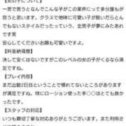 ヒメ日記 2026/04/04 23:35 投稿 小夜(さよ) グランドオペラ横浜