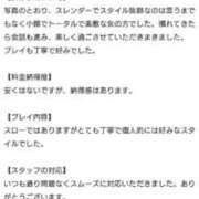 小夜(さよ) 【お礼写メ日記】 グランドオペラ横浜