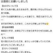 小夜(さよ) 【お礼写メ日記】 グランドオペラ横浜