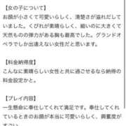 ヒメ日記 2026/04/28 23:21 投稿 小夜(さよ) グランドオペラ横浜