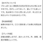 ヒメ日記 2026/04/29 00:11 投稿 小夜(さよ) グランドオペラ横浜