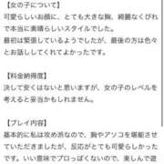 ヒメ日記 2026/06/13 20:38 投稿 小夜(さよ) グランドオペラ横浜