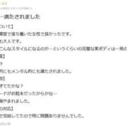 ヒメ日記 2026/07/01 14:06 投稿 小夜(さよ) グランドオペラ横浜
