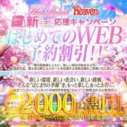 ヒメ日記 2026/04/02 18:05 投稿 小森 うるは 京都ホットポイント