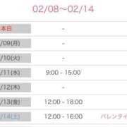 ヒメ日記 2026/02/08 19:06 投稿 りう ルネッサンス