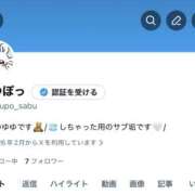 ヒメ日記 2026/02/09 09:57 投稿 ゆゆ☆ 粋美　suibi