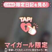 ヒメ日記 2026/02/02 18:01 投稿 あや 足利スチームバスセンター