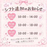 ヒメ日記 2026/09/20 21:01 投稿 あや 足利ソープ SBC