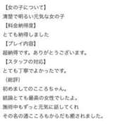 ヒメ日記 2026/03/08 12:41 投稿 恋乃こころ ESTE ALLURE