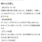 ヒメ日記 2026/03/08 15:21 投稿 恋乃こころ ESTE ALLURE