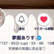 ヒメ日記 2026/02/01 15:21 投稿 夢園ありす ESTE ALLURE