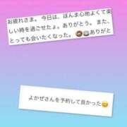 ヒメ日記 2026/03/04 13:40 投稿 よかぜ 熟女家 ミナミエリア店