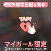 ヒメ日記 2026/03/06 16:31 投稿 かれん 足利スチームバスセンター