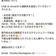 ヒメ日記 2026/02/21 20:51 投稿 ひめか Blue Lagoon(ブルーラグーン)