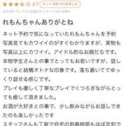 れもん 【お礼写メ日記】 白いぽっちゃりさん五反田店