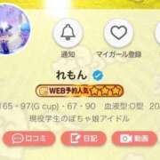 ヒメ日記 2026/06/08 14:39 投稿 れもん 白いぽっちゃりさん五反田店