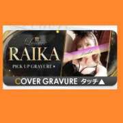 ヒメ日記 2026/04/25 17:47 投稿 らいか ルーブル